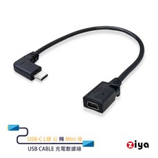 ZIYA USB Cable 充電數據線 USB-C L頭 轉 Mini 母 隨身款, 1個