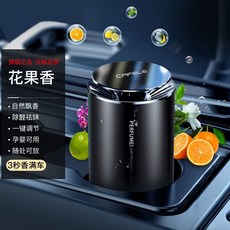 차량용공기청정기 차량용 공기청정기 포름알데히드 제거용 냄새제거 신기 차내 테슬라 벤츠, 【화과맛】중향형◆포름알데히드 제거◆용량 업그레