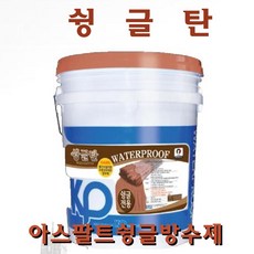 삼표화학 슁글방수제 슁글탄 18리터 지붕방수페인트, 적갈색, 1개