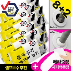 [2세대 업그레이드] 방수까지 가능한 얼띵스 틈새 필러 메꾸미 점토 (헤라포함), 10개