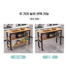 주방보조 조리대 테이블 홈바 수납장 렌지대 이동식 이동식조리대, C. 화이트 프레임 + 라이트 호두 2단