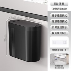 DIU 新款智能感應垃圾桶16L大容量家用帶蓋廁所掛壁垃圾桶, 1個, 16L
