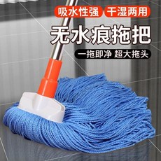 無水痕超細纖維拖把 乾濕兩用 吸水性強, 1個, 藍色 一杆一頭 加厚款