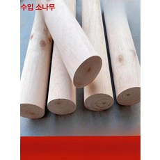 목침 피톤치드 스트레칭 목운동 단단한 지압 원통 경침 지름 5cm 맞춤 길이, 길이 50cm, 지름 7cm