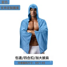 遮陽冷感巾斗篷戶外釣魚披肩吸汗速幹毛巾運動擦汗冰涼巾, 1個, 藍色（遮陽加大斗篷）:65*145cm
