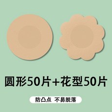 SIX RABBITS SIX ME 乳貼