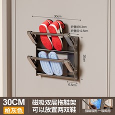 磁吸門後鞋架可摺疊家用免打孔壁掛式收納掛牆浴室拖鞋毛巾架收納, 1個, 磁吸/自粘可摺疊【30CM】槍灰色:1