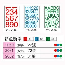華麗牌 WL-2062 英文字母標籤 (15mm) (A Z) (64 張/包) 手帳裝飾必備 DIY創意無限, 1個, 藍