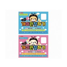 개미 관찰 하기 (소), 단품