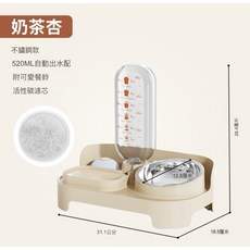 寵物自動餵食器飲水機二合一 不鏽鋼傾斜碗 520ML自動補水 活性碳過濾 寵物餵食好幫手, 1個, 奶茶杏