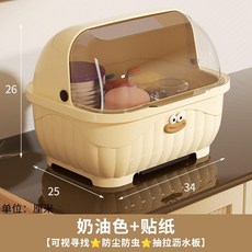 大容量奶瓶收納箱 輔食餐具收納箱 附蓋防塵奶瓶收納架 奶瓶瀝水架 晾乾置物架, 奶油色+貼紙,【可視尋找⭐防塵防蟲⭐抽拉瀝水板】