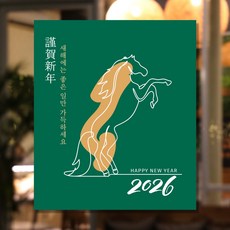 108 STUDIO 2026 새해 신년 병오년 설날 현수막, HN-9-새해, 1개