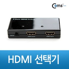 HDMI 2:1 모니터 티비 PC 노트북 선택보기/선택기, 1개