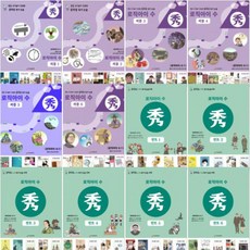 로직아이 수 퍼플 1-6+민트 1-6 [전12권] 현장교사들이 인정한 중학생 독서논술, 논술/작문