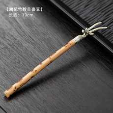 壺叉 湘妃竹壺叉 手工合金壺叉 銀壺蓋叉 防燙夾子 鐵壺叉 茶具配件, 1個, 湘妃竹羚羊壺叉
