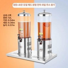 냉온음료 디스펜서 쥬스 기계 음료수 식당 뷔페 후식 듀얼 헤드 받침대, 2. (온음료) 이중 헤드 원형 받침대, 기본 색상