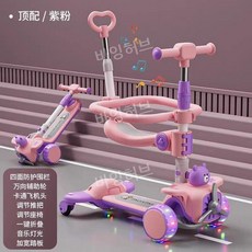 어린이 보행기 자전거 킥보드 감각 발달 3세 4세 교구 캐스비 완구 손잡이 안전 교육, 좌식 손잡이 안전바/보라핑크