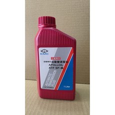 CMC 自動變速箱油 APOLLOIL ATF SP-III, 1個