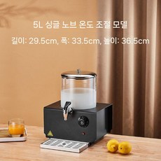 업소용 보온 물통 뷔페 온수통 대용량 전기물통 워머기, 5L 싱글 노브 투명 유리