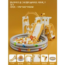 유치원 실내 미끄럼틀 놀이터 놀이시설 카키색 정글짐 가정용, 1개, AJ. 장난꾸러기 그네 확장 7 머스터드옐로우 1
