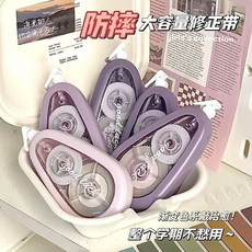 小紅書同款修正帶漸變學生塗改帶靜音順滑高顏值大容量不斷帶耐摔, 1個, 漸變紫【5支/1盒裝】:清倉普通款