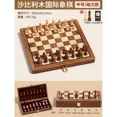 고급 원목 체스판 게임 선물용 서랍형 체스 세트 보드게임, G. 자석 미디엄 체스(Sapele), 1개