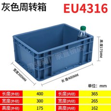 대형 플라스틱 컨테이너 박스 농산물 바스켓 직사각형 사각 운반 바구니 과일 상자, 1개, AC. 회색 400x300x75 신소재 강화 바닥