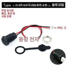 터미널단자대 USB 테이프 TYPE-C, 2핀 나사 라이트 마운트 블랙, 5개, 1L