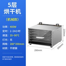 多功能食物乾燥機 12層烘乾機 800W 35-90°C 溫度調節 24小時定時, 5層旋鈕乾果機