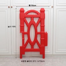 놀이방울타리 어린이집 안전난간 놀이공간 울타리 유치원 펜스, 1m 울타리 레드 1개