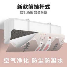 디자인 에어가드 벽걸이 에어컨바람막이 가림막, F. 활력 곰 필터면으로 공기 정화, A. 97x27x, 1개