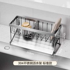 싱크대 캐디 스펀지 배수구 거치대 랙 주방 스테인리스, 1개