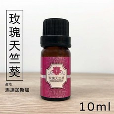 薇拉香草農場 玫瑰天竺葵精油 10ml 單方精油 居家香氛 精油擴香, 1個, 玫瑰天竺葵