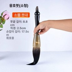 초대형 붓 서채 서예붓 공연 서체 동양화 서예, 두비, 1개, 슝하오브랜드소형연작쓰기용