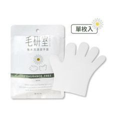 毛研室 免水洗清潔手套 貓狗用 免洗澡 無味消臭, 1個, 【F】