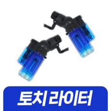 미니 가스 토치 터보 라이터 다나뜸, 1개, 파란색