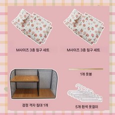 라부부 팝마트 인형 침대 베이비 하우스 침실 꾸미기 20cm 옷장 옷걸이 이층침대 3 4종 침구 세트, 블랙메쉬침대+M사이즈 피치3종침구 2세트+옷봉+옷걸이