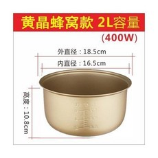 桃園有貨 韆帆 三角半球電飯煲內膽 通用2L3L4L5L 不粘新飛智能小霸王飯鍋加厚 內膽飯鍋加厚 不粘鍋電飯鍋內, 2升【黃晶內膽】, 1個