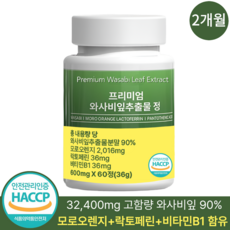 와사비잎 추출물 100% 식약청인증 HACCP 고함량 32400mg, 1박스, 60회분