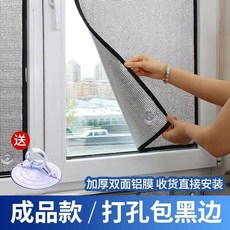 加厚雙面鋁箔 窗戶隔熱膜 陽臺防曬遮陽, 7mm雙面鋁箔板送吸盤精美包邊款,125*60cm