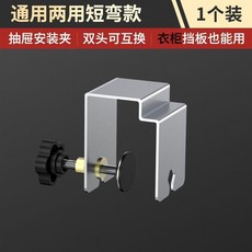 通用三用長彎款 抽屜面板安裝輔助夾, 1個, 1只不鏽鋼兩用升級款
