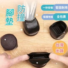 滑輪座椅固定墊 椅子保護套 腳墊, 無具體規格, 5個裝-適用瓷磚-地板