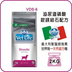 Farmina米納 犬用天然處方糧 泌尿道磷酸銨鎂結石配方 2kg 維護泌尿系統健康 獸醫推薦, 1個