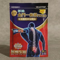 HAOTIE 金牌一條根 金門草本植物萃取精油貼布 (7片入), 1個, 好貼-金門一條根精油貼布 7片/包, 7個裝