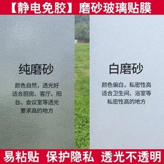 玻璃貼膜 單向透視 窗戶隔熱遮光防偷窺, 靜電貼純磨砂 兩邊看不見無膠 ,30CM寬*5米長 送工具