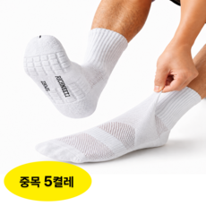 리치넬 스포츠 중목 러닝 쿠션 남성 양말 5켤레 1세트, 5개, 화이트