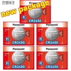 BMW 스마트키 전용 베터리 CR2450, 1개입, 5개