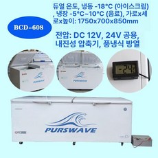 노블린 마트 해산물 냉장고 고기 수평 냉동고 보관 업소용 평대 신선 영업용, 12V 24V 배터리용, 쌍온 BCD-608 리노베이션 기계