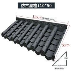 타일 플라스틱 담장 수량 110x20cm (최소 카페 개량 5개) 별장 자재 타일, D. 일체형 타일 11050