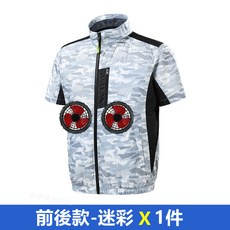 前後款風扇衣 36V空調服, 1個, 前後款迷彩--單件衣服,XL【70-78公斤】
